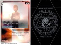 カード 真 女神転生 カードゲーム まとめ 逃亡 決断 トラポート N 186 322 139 メディアファクトリー版 ATLUS アトラス サムネイル 3