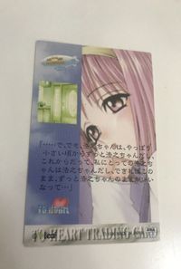 bijo-87 電撃大王 カード トゥハート プレゼント 非売品 プロモ Presents01 サムネイル 2