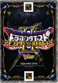メタルドラゴン ドラゴンクエスト モンスター バトルロード カード vジャンプ 非売品 サムネイル 2