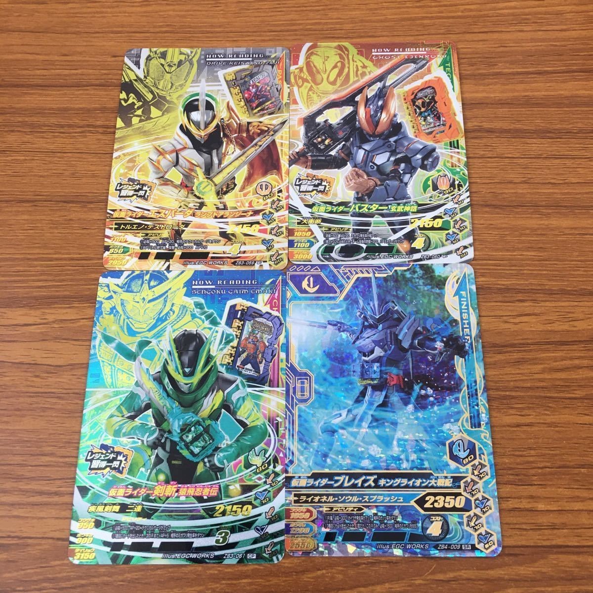 カード トレカ まとめ ガンバライジング SR 剣斬 ブレイズ エスパーダ バスター 61
