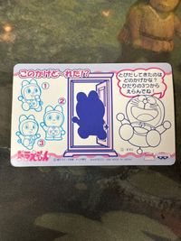 ドラえもん トレカ バンプレカード 1 レア キラ 2 サムネイル 2