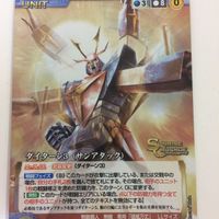 クルセイド カード 無敵鋼人 ダイターン3 ダイターン3(サンアタック) 17 サムネイル 1