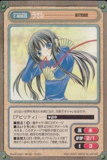 カード ガンガンヴァーサス ラゼル 破天荒遊戲 C-808 SP SP