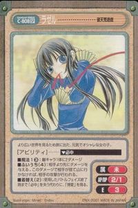 カード ガンガンヴァーサス ラゼル 破天荒遊戲 C-808 SP SP サムネイル 1