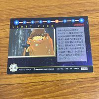 カード トレカ まとめ 銀河鉄道 999 非売品 プロモ エターナル ファンタジー 12 サムネイル 10