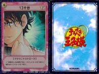カード まとめ テニスの王子様 テニプリ 菊丸英二 海堂薫 13分台 雨の中のピアノ 桃城武 キラ レア 非売品 サムネイル 4