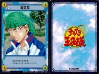 カード まとめ テニスの王子様 テニプリ 菊丸英二 海堂薫 13分台 雨の中のピアノ 桃城武 キラ レア 非売品 サムネイル 3