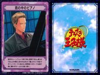 カード まとめ テニスの王子様 テニプリ 菊丸英二 海堂薫 13分台 雨の中のピアノ 桃城武 キラ レア 非売品 サムネイル 5