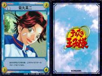 カード まとめ テニスの王子様 テニプリ 菊丸英二 海堂薫 13分台 雨の中のピアノ 桃城武 キラ レア 非売品 サムネイル 2