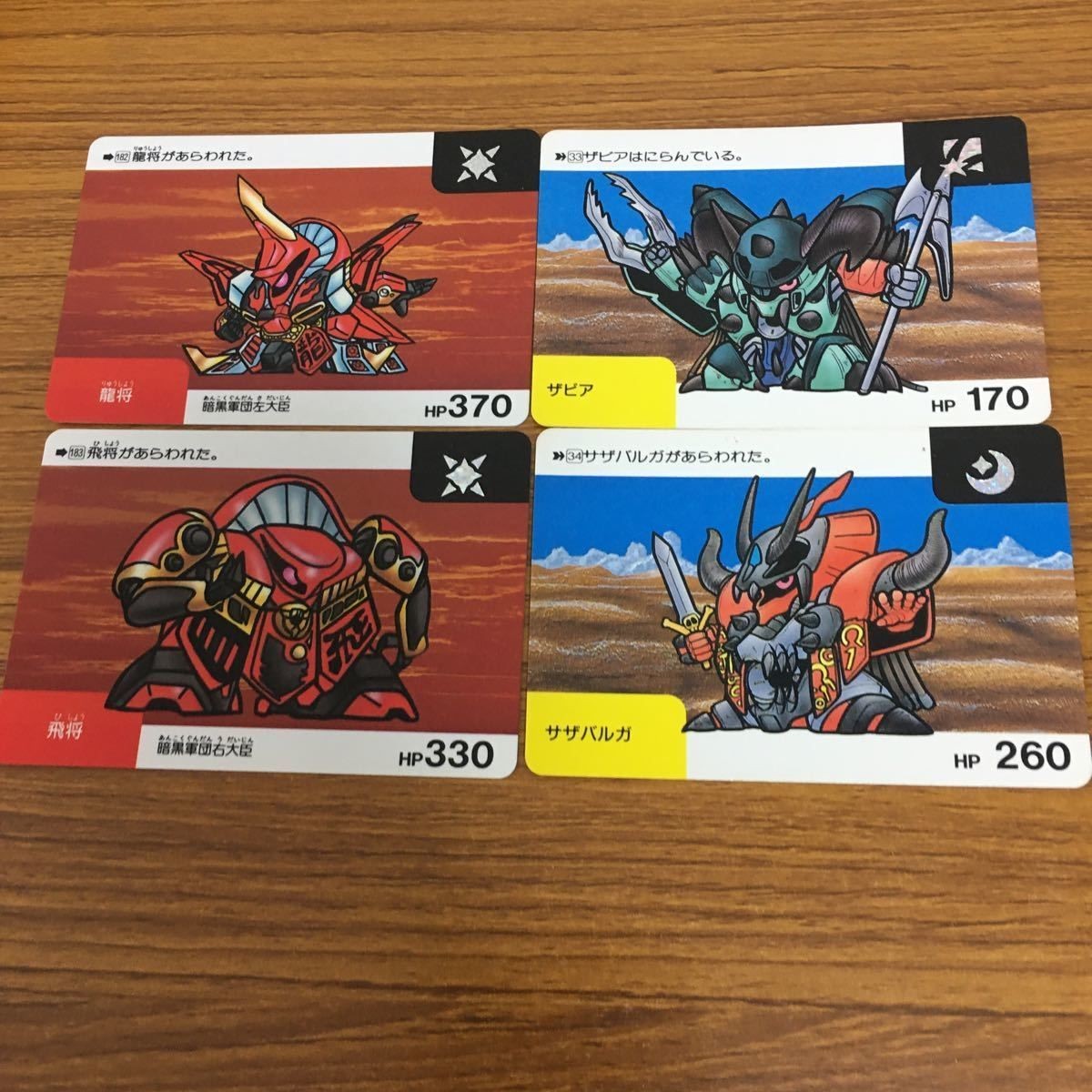 SD ガンダム カード トレカ まとめ 81