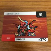 SD ガンダム カード トレカ まとめ 81 サムネイル 2
