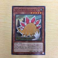 Yu-Gi-Oh Normal Card Trading Card Lot Japanese Vintage サムネイル 3