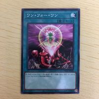 遊戯王 ノーマル カード トレーディングカード ワンフォーワン まとめ サムネイル 4