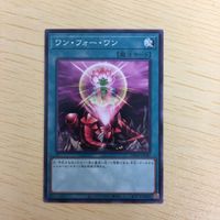 遊戯王 ノーマル カード トレーディングカード ワンフォーワン まとめ サムネイル 3