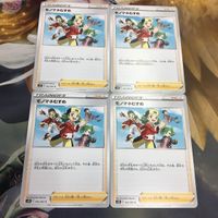 ポケモンカード 新裏面 まとめ トレーナーカード サポート 4枚 モノマネむすめ 37 サムネイル 1