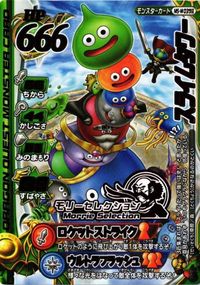 スライムタワー ドラゴンクエスト モンスター バトルロード カード vジャンプ 非売品 サムネイル 1