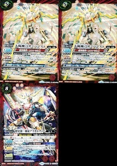 バトルスピリッツ BSC34-019 BSC34BS42-013 太陽神弓サンバースト 煌星第一使徒アスガルディア M M2019