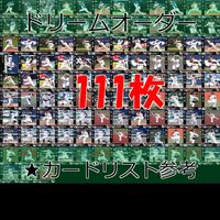 ドリームオーダー DREAM ORDER カード まとめ 2023 2024 パリーグ 日本ハム ロッテ オリックス バファローズ 大量 セット ap807 サムネイル 1