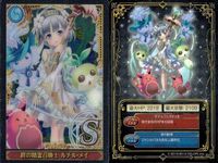 カード 魔法使いと黒猫のウィズ 黒ウィズ まとめ 慈愛の聖女 サーシャ・スターライト 黒曜龍 インフェルナグ 絆の精霊召喚士 ルチル・メイ 双流神 シズク&カグヤ キラ レア サムネイル 4