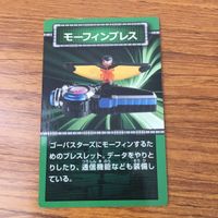 カード トレカ まとめ ダイレンジャー キョウレンジャー ゴーバスターズ 56 サムネイル 4