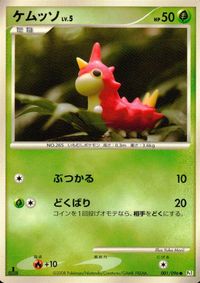 他 Pt1 Pt3 Pt2 Pt4 ロコン ドンメル ニドラン♀ オムナイト サムネイル 2
