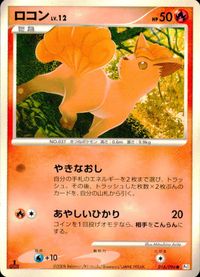 他 Pt1 Pt3 Pt2 Pt4 ロコン ドンメル ニドラン♀ オムナイト サムネイル 4