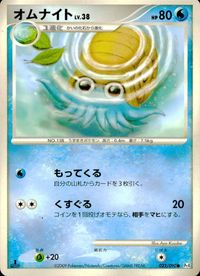 他 Pt1 Pt3 Pt2 Pt4 ロコン ドンメル ニドラン♀ オムナイト サムネイル 10