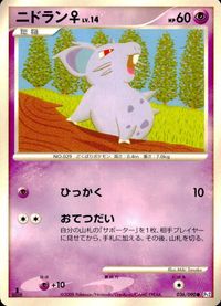 他 Pt1 Pt3 Pt2 Pt4 ロコン ドンメル ニドラン♀ オムナイト サムネイル 7