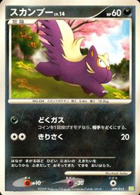 他 Pt1 Pt3 Pt2 Pt4 ロコン ドンメル ニドラン♀ オムナイト サムネイル 3