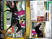 カード ホースレーシング まとめ ヤマカツエース アルアイン ニクス メラグラーナ アドマイヤミヤビ フェイムゲーム アルアイン メラグラーナ ペルシアンナイト ソウルスターリング 競馬 馬 EPOCH サムネイル 10