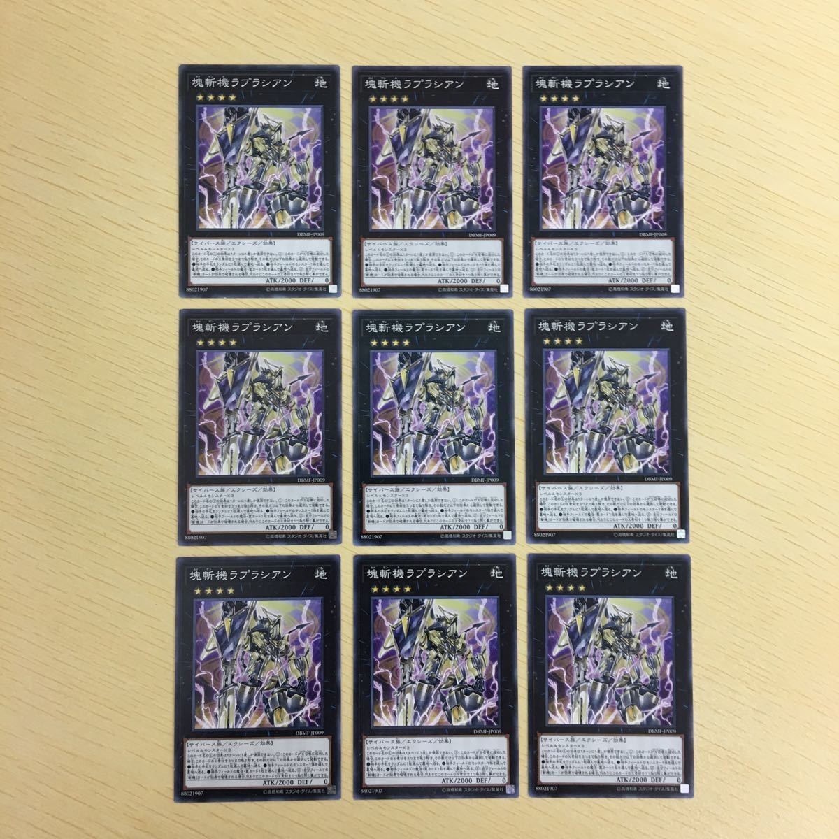 遊戯王 ノーマル カード トレーディングカード 塊斬機ラプラシアン まとめ