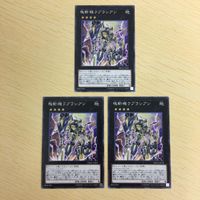 遊戯王 ノーマル カード トレーディングカード 塊斬機ラプラシアン まとめ サムネイル 2