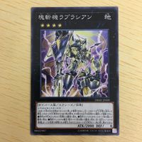 遊戯王 ノーマル カード トレーディングカード 塊斬機ラプラシアン まとめ サムネイル 4