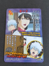 銀魂 クリアコレクション 桂小太郎 ヅラ子 エズラ子は見た カード サムネイル 2