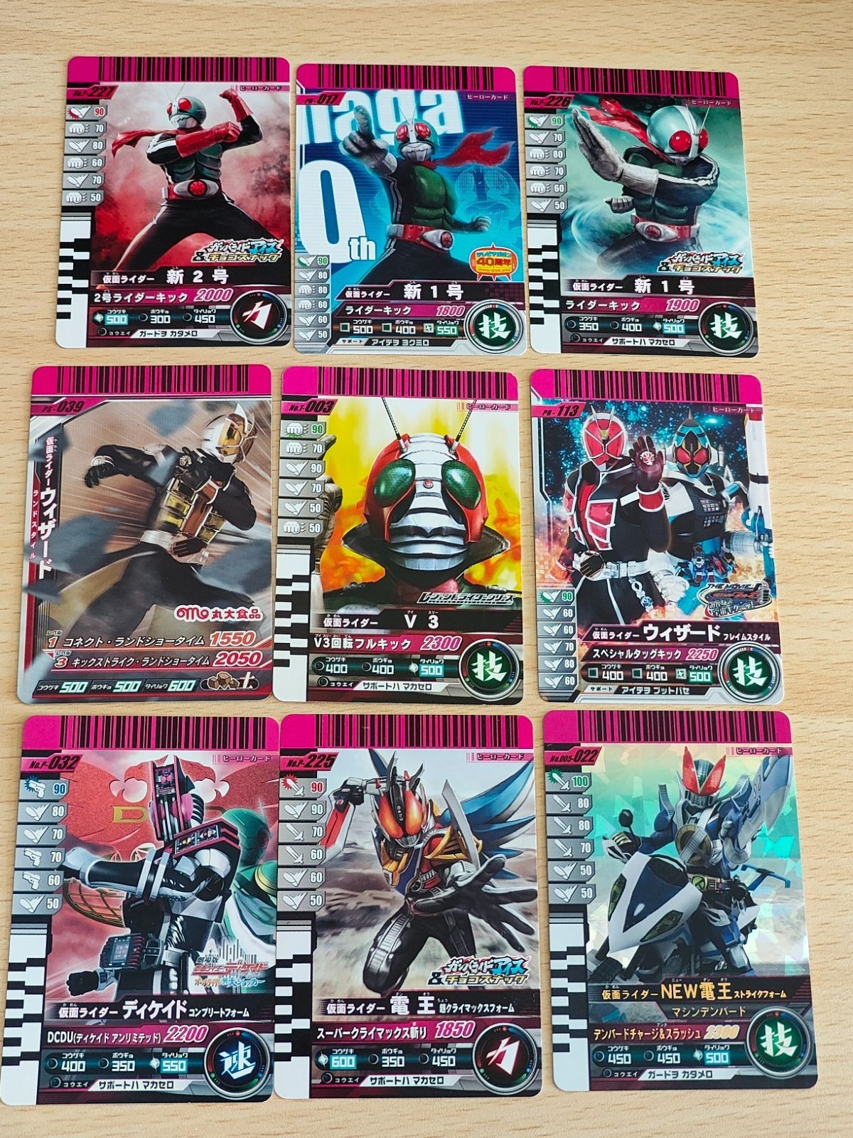 絶版 レジェンドライダーシリーズ おまけ V3 トイカード No.T-003 他 まとめ 仮面ライダー ガンバライド P-226 P-227 PR-018