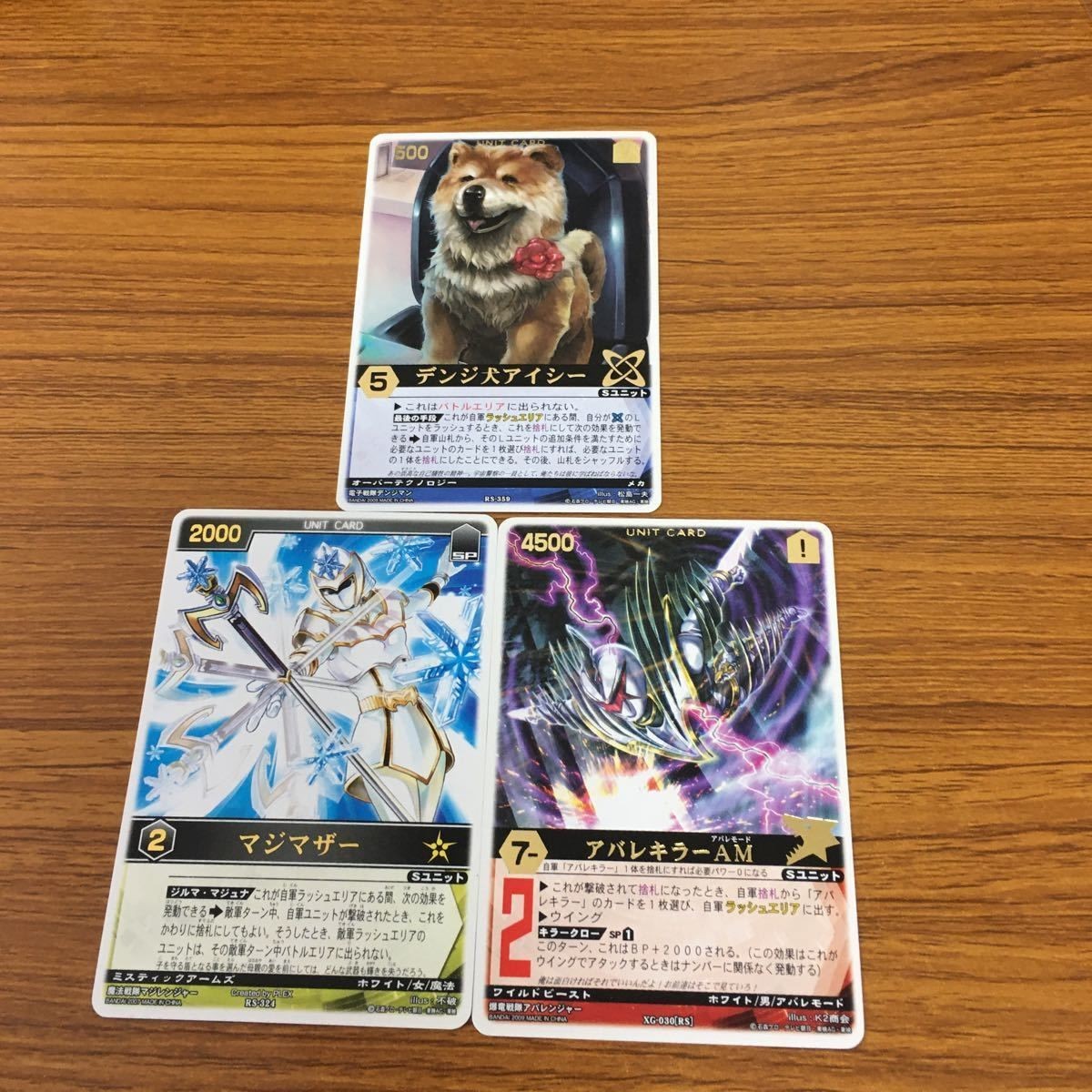 レンジャーズストライク カード まとめ マジマザー SP アバレキラー 文字レア 3