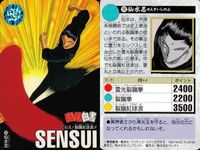 幽遊白書 カードダス 仙水 忍 192 カード バンダイ バンプレスト サムネイル 2