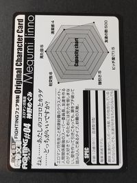FIGHTING カード #04 神野めぐみ エロマンガ先生 (ソードアート・オンライン サムネイル 2