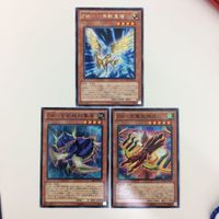 遊戯王 ノーマル 字レア ＺWー荒鷲激神爪 ＺWー玄武絶対聖盾 ＺWー一角獣皇槍 カード まとめ サムネイル 5