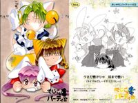 カード デジキャラット R まとめ でじこのパーティー No 1 2 3 01 02 03 R レア おしゃれにパーティー デ・ジ・キャラット DiGiCharat でじこ サムネイル 4