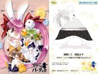 カード デジキャラット R まとめ でじこのパーティー No 1 2 3 01 02 03 R レア おしゃれにパーティー デ・ジ・キャラット DiGiCharat でじこ サムネイル 3