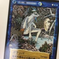 水木しげる 妖怪伝 カード まとめ 青 岩魚坊主 海座頭 海和尚 水精の爺 ガラッパ メリュジーヌ 20 サムネイル 7