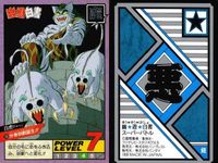 カード 幽遊白書 カードダス スーパーバトル 白虎 38 分身妖獣誕生!! バンダイ バンプレスト 1993 サムネイル 2