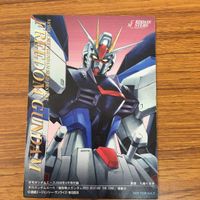 ガンダム SEED DESTINY カード ダス マスターズ カード 非売品 キラ ヤマト フリーダム ガンダム 9 サムネイル 2