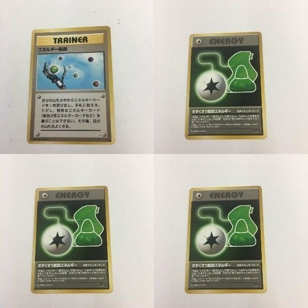 ポケモンカード 旧裏面 エネルギー転送 きずぐすり配合エネルギー 98 36 35 37