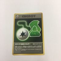 ポケモンカード 旧裏面 エネルギー転送 きずぐすり配合エネルギー 98 36 35 37 サムネイル 4