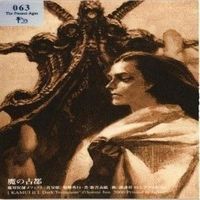 【状態B】末弥純 イラストレーションカード 神威 神威2 カード まとめ サムネイル 7