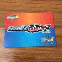 カード トレカ ロックマンエクゼ4 改造カード デフォルトフルシンクロ 20 サムネイル 2