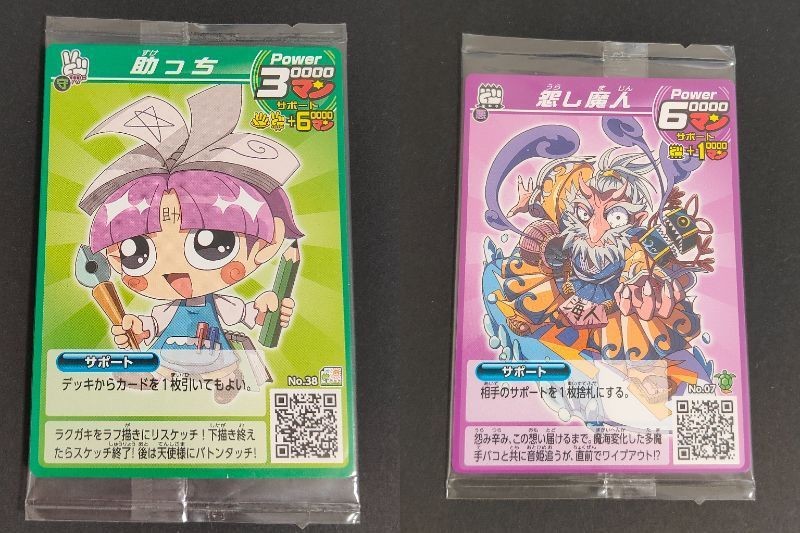助っち 怨し魔人 神ビックリマン 未開封 カード まとめ