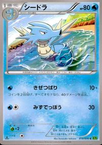 ポケモン カード まとめ XY6 他 XY4 XY5 エアームド メガヤンマ サンダー キノガッサ ネイティオ シードラ ヒポポタス グ サムネイル 8